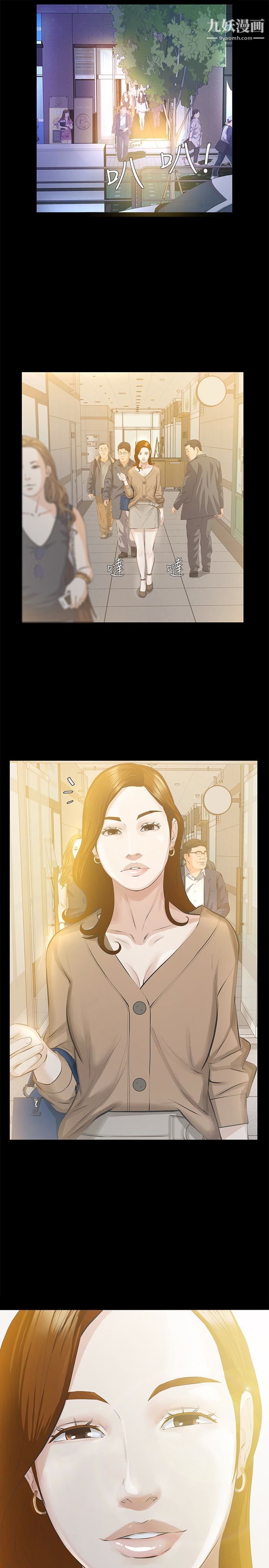 那傢伙的女人第15話-與舊愛宛心重逢