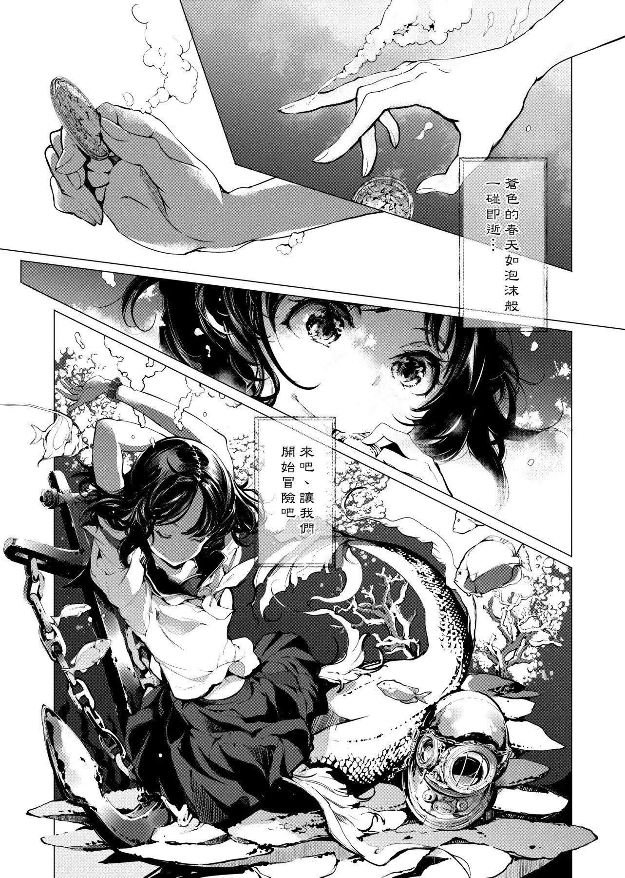 [袁藤沖人]乙姫ダイバー乙姬潛水士[袁藤沖人]乙姫ダイバー1乙姬潛水士