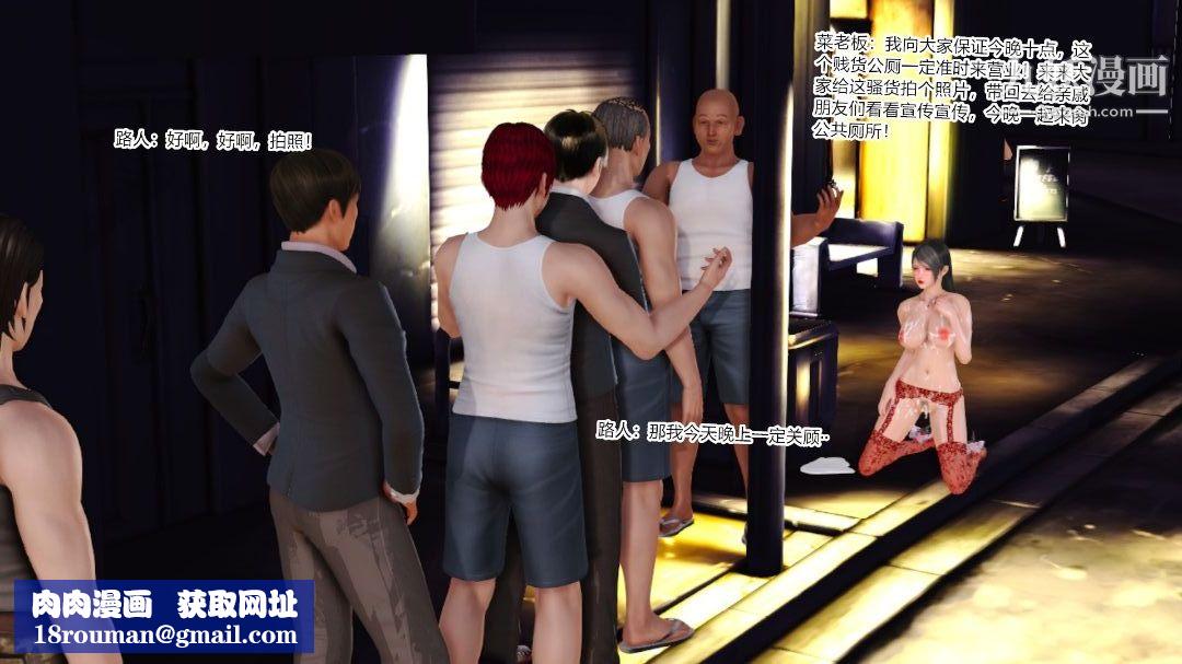 新婚妻子与卖菜老板[3D]10【第3话】