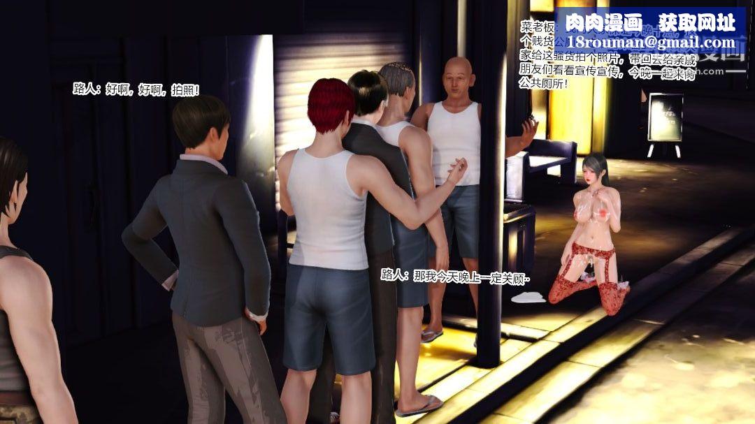 新婚妻子与卖菜老板[3D]10【第4话】