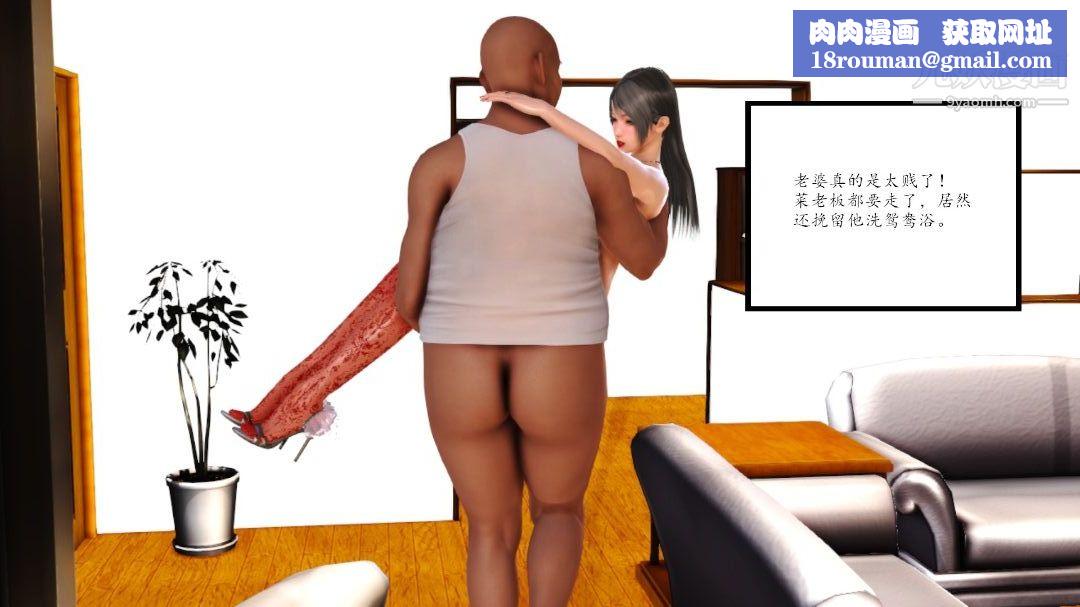 新婚妻子与卖菜老板[3D]10【第4话】