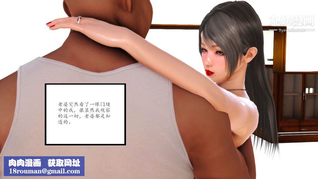 新婚妻子與賣菜老板[3D]10【第4話】