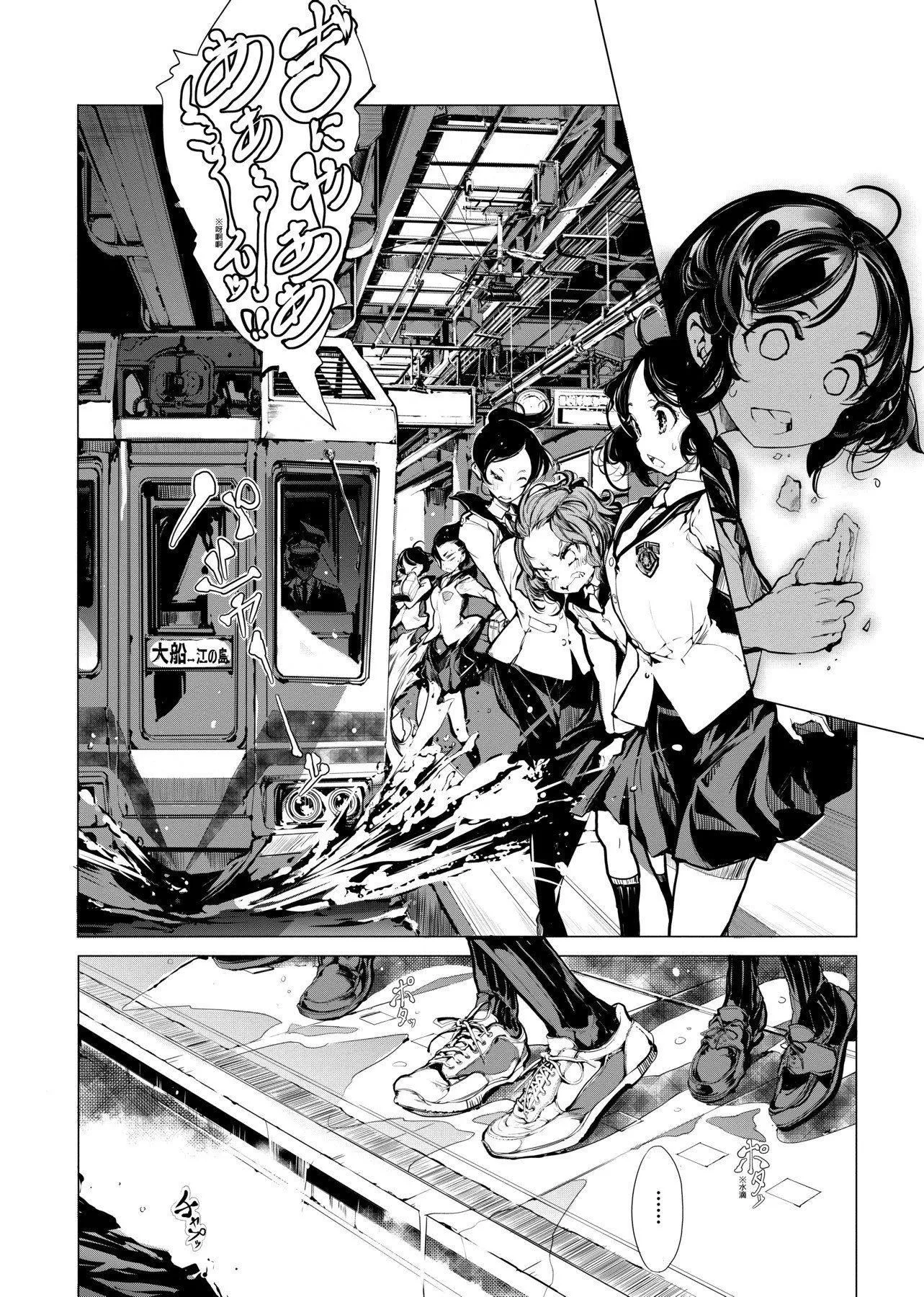 [袁藤冲人]乙姫ダイバー乙姬潜水士-[袁藤冲人]乙姫ダイバー1乙姬潜水士 - 图片 19