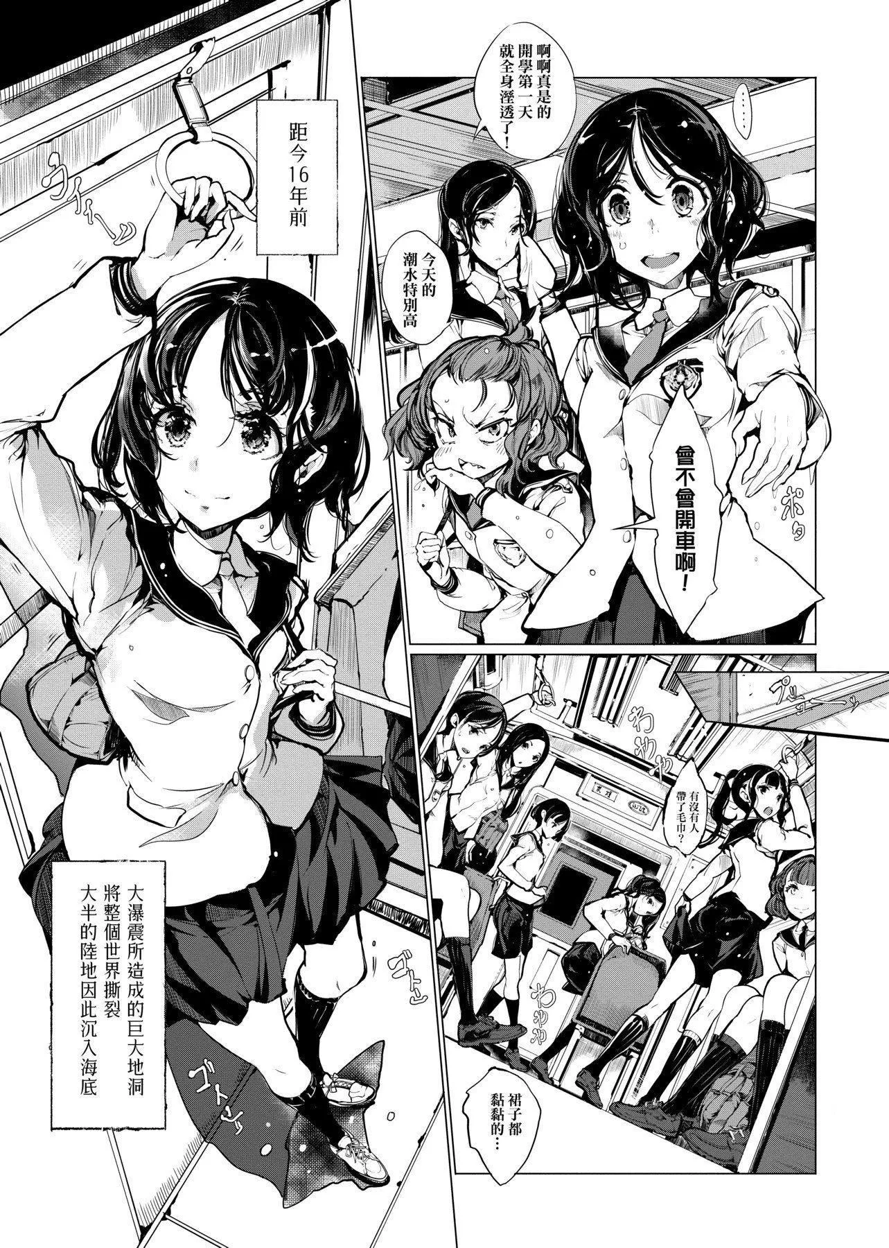 [袁藤冲人]乙姫ダイバー乙姬潜水士-[袁藤冲人]乙姫ダイバー1乙姬潜水士 - 图片 20