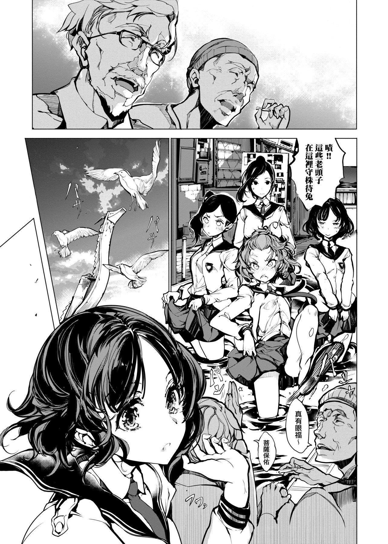 [袁藤沖人]乙姫ダイバー乙姬潛水士[袁藤沖人]乙姫ダイバー1乙姬潛水士