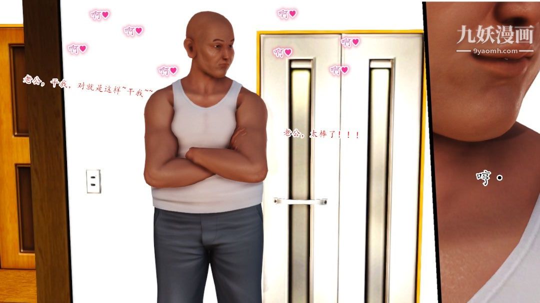 新婚妻子與賣菜老板[3D]10【第4話】