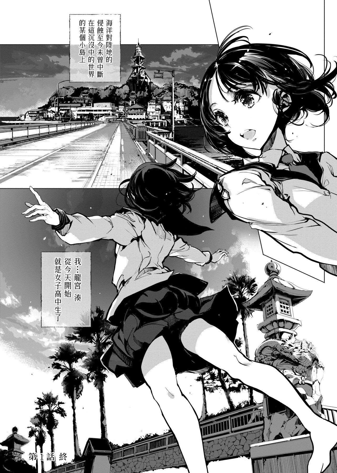 [袁藤沖人]乙姫ダイバー乙姬潛水士[袁藤沖人]乙姫ダイバー1乙姬潛水士