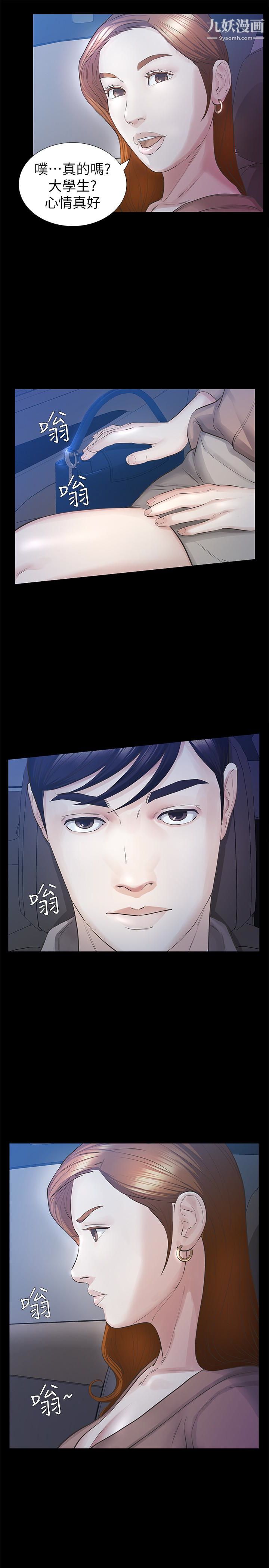 那傢伙的女人第16话-再次回到从前