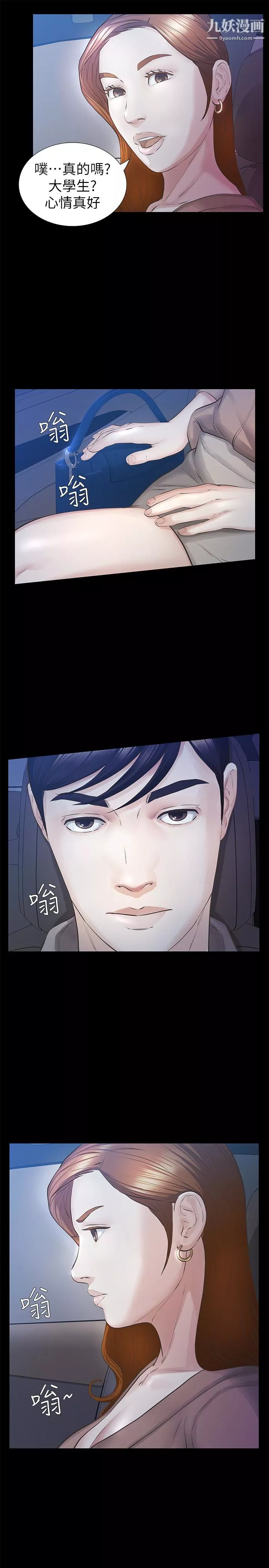 那傢伙的女人-第16话-再次回到从前 - 图片 28