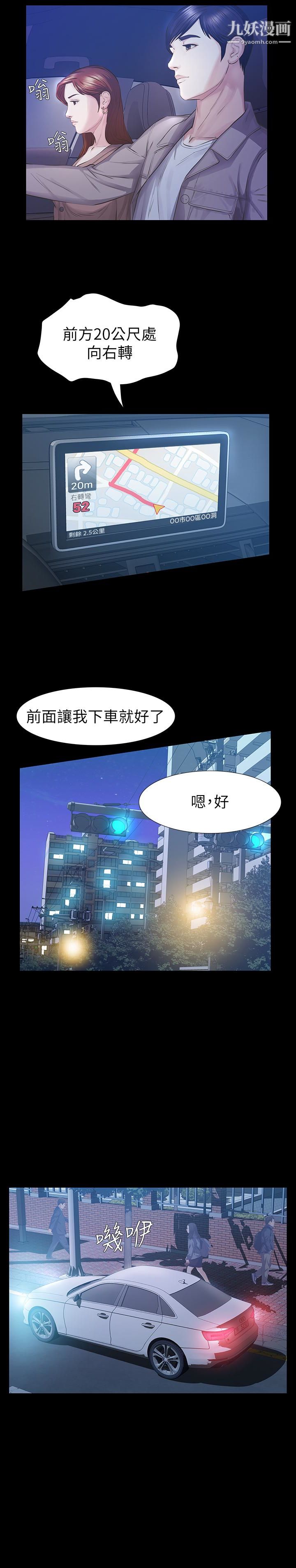 那傢伙的女人第16话-再次回到从前