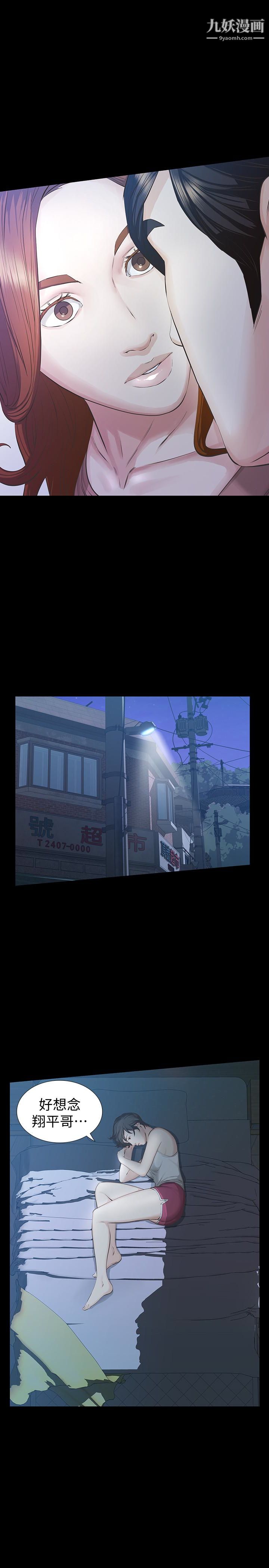 那傢伙的女人第16話-再次回到從前