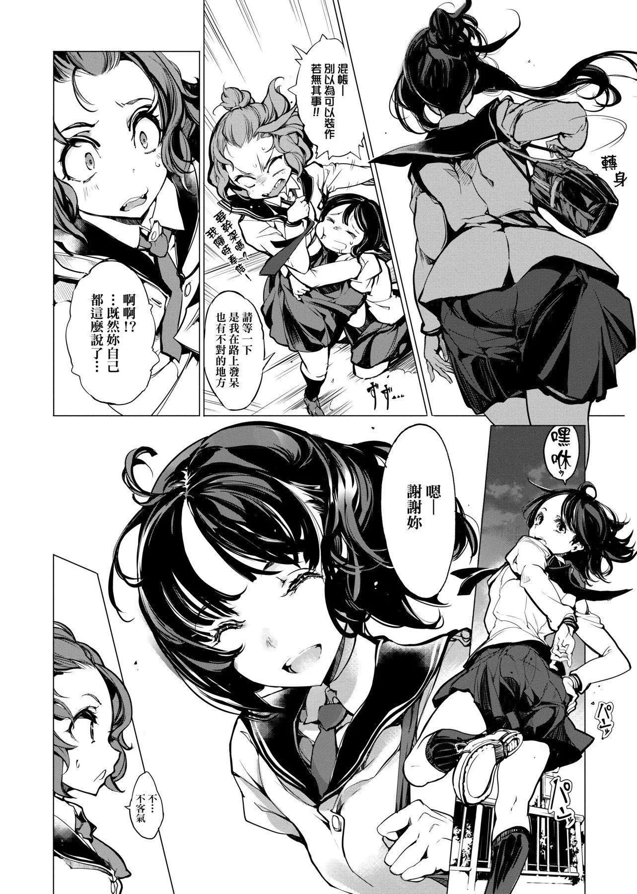 [袁藤沖人]乙姫ダイバー乙姬潛水士[袁藤沖人]乙姫ダイバー1乙姬潛水士