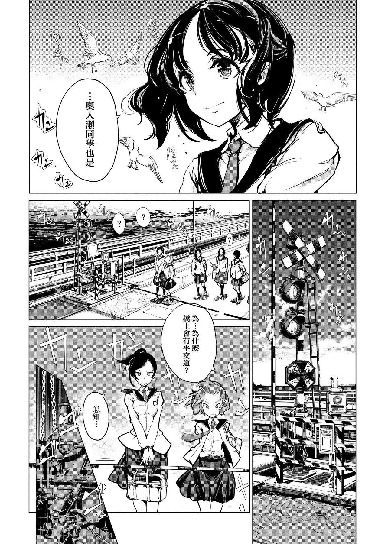 [袁藤冲人]乙姫ダイバー乙姬潜水士-[袁藤冲人]乙姫ダイバー1乙姬潜水士 - 图片 32