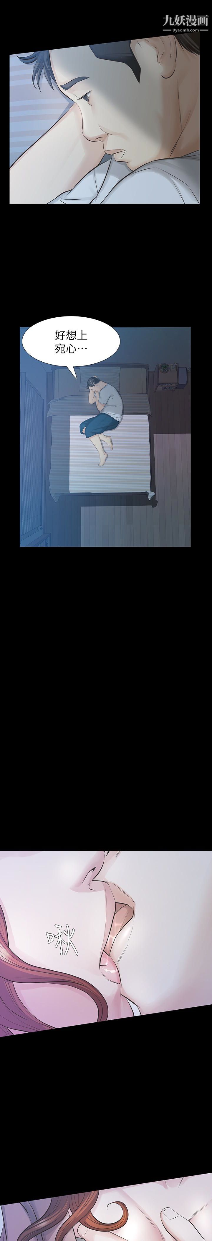 那傢伙的女人第16話-再次回到從前