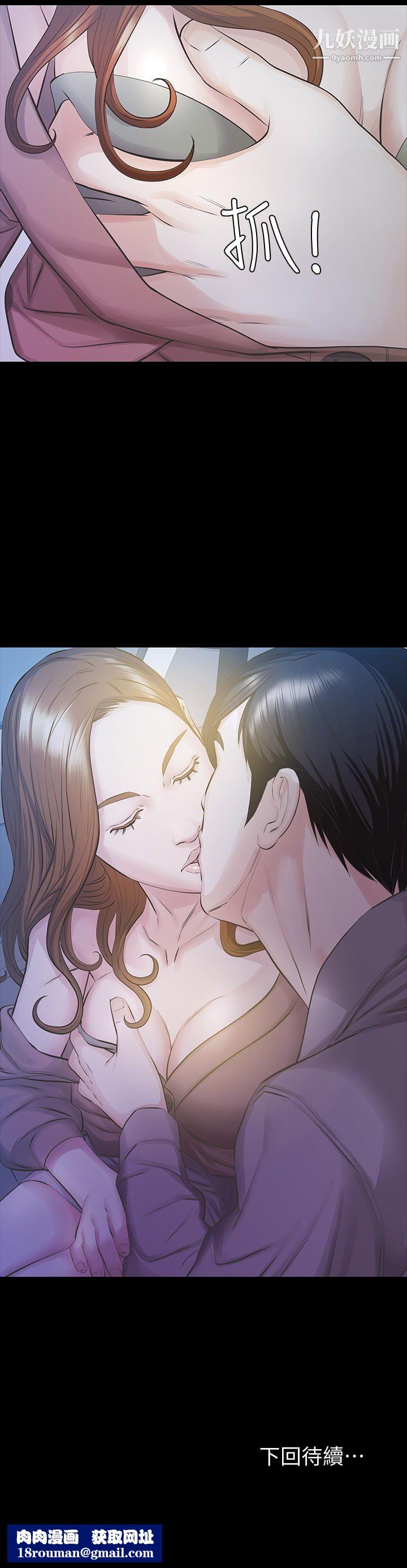 那傢伙的女人第16话-再次回到从前