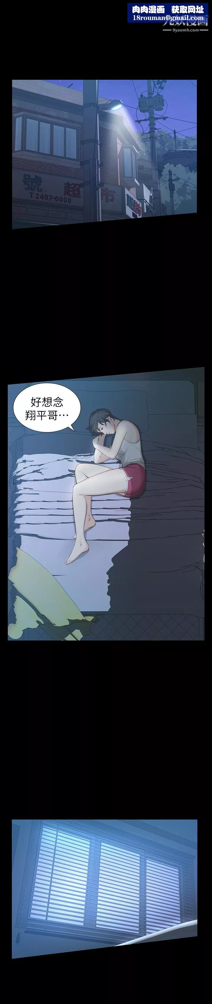 那傢伙的女人-第17话-我会让妳忘掉妳老公 - 图片 1