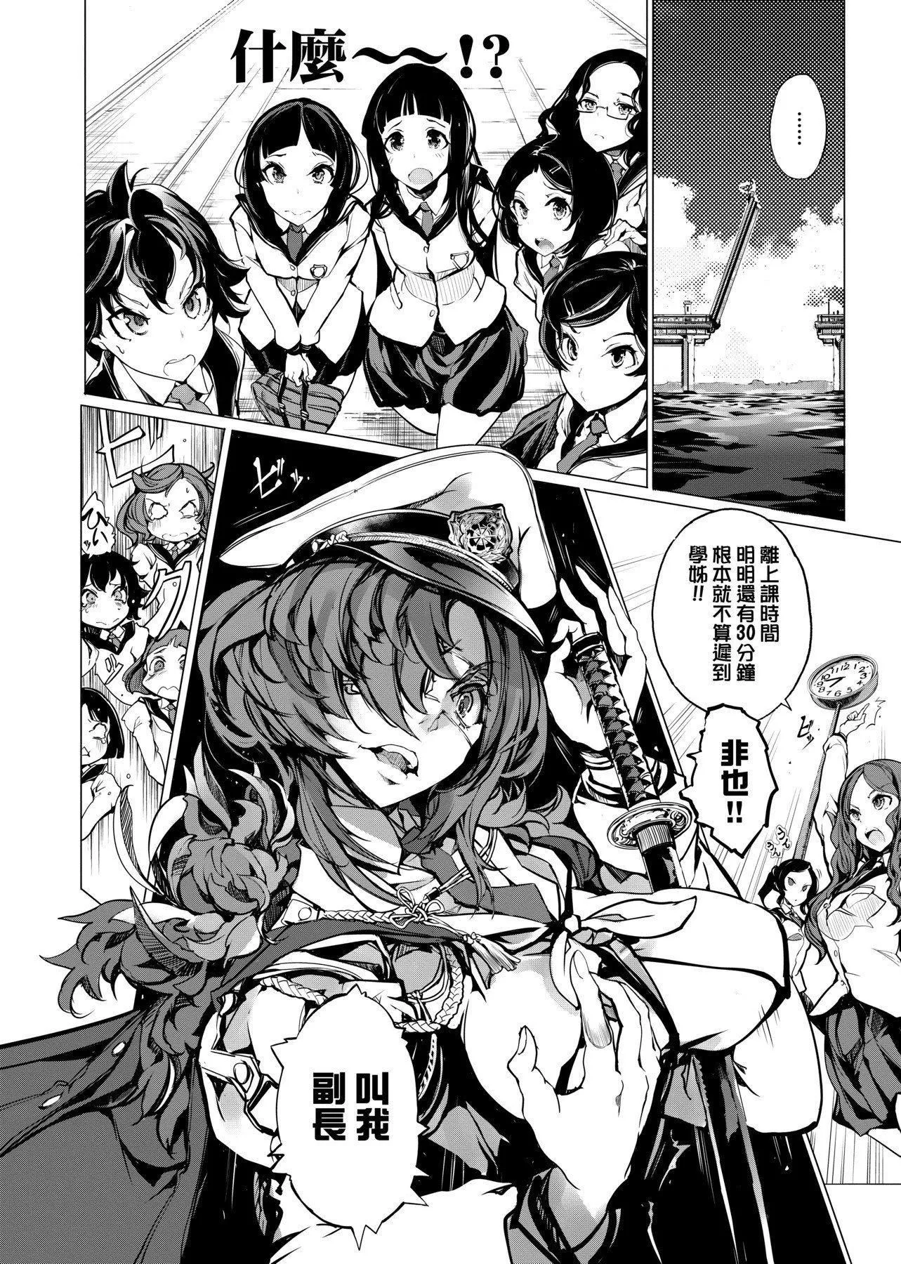 [袁藤沖人]乙姫ダイバー乙姬潛水士[袁藤沖人]乙姫ダイバー1乙姬潛水士