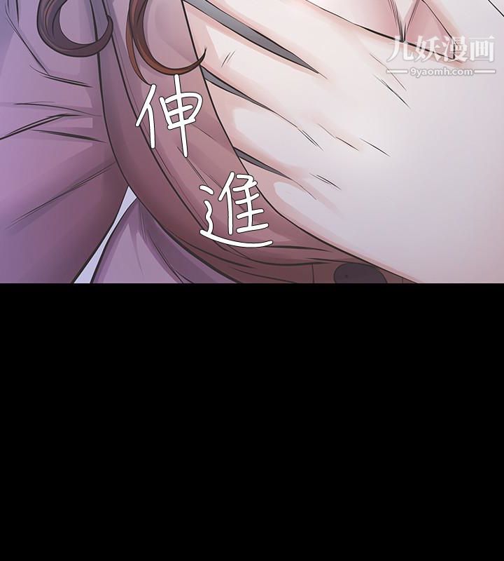 那傢伙的女人第17话-我会让妳忘掉妳老公