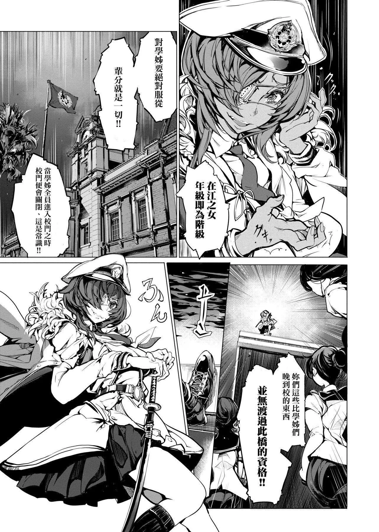 [袁藤冲人]乙姫ダイバー乙姬潜水士-[袁藤冲人]乙姫ダイバー1乙姬潜水士 - 图片 36
