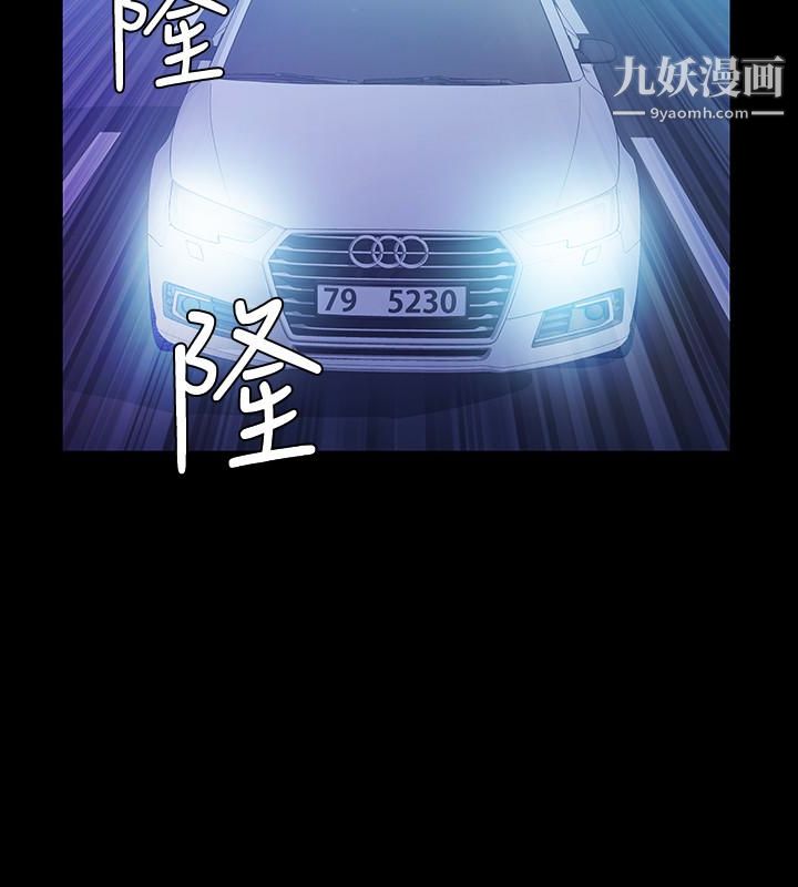 那傢伙的女人第17话-我会让妳忘掉妳老公