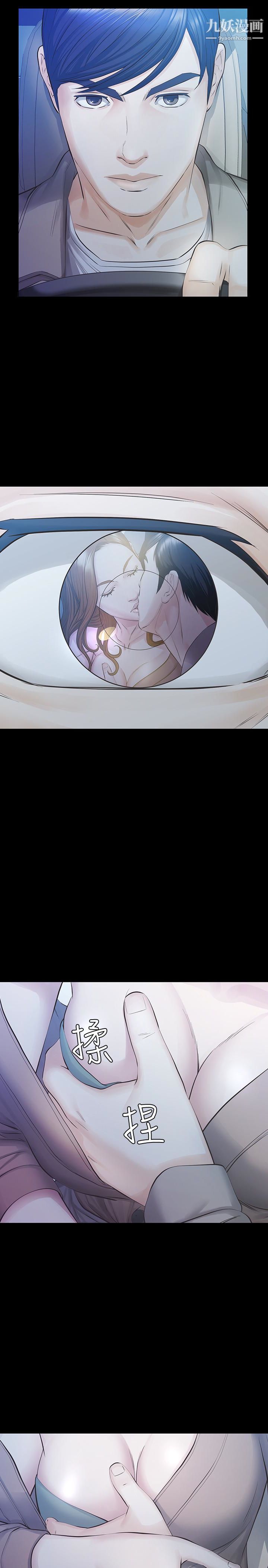 那傢伙的女人第17话-我会让妳忘掉妳老公