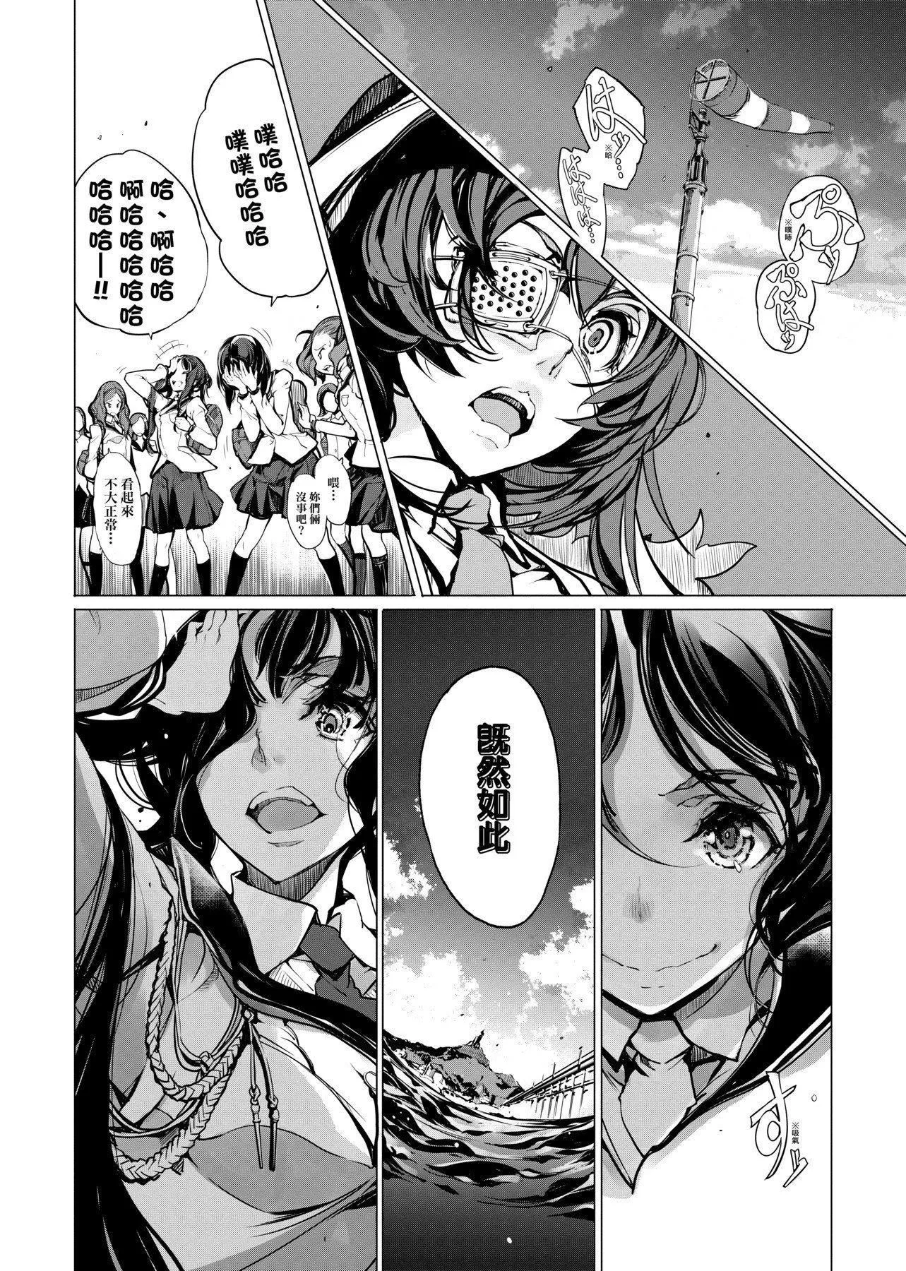 [袁藤冲人]乙姫ダイバー乙姬潜水士-[袁藤冲人]乙姫ダイバー1乙姬潜水士 - 图片 37