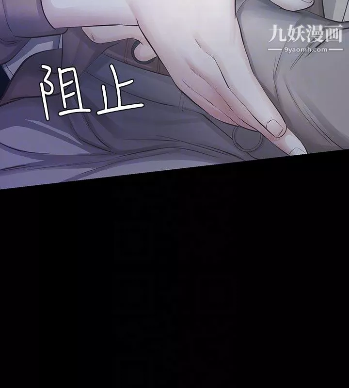 那傢伙的女人第17話-我會讓妳忘掉妳老公
