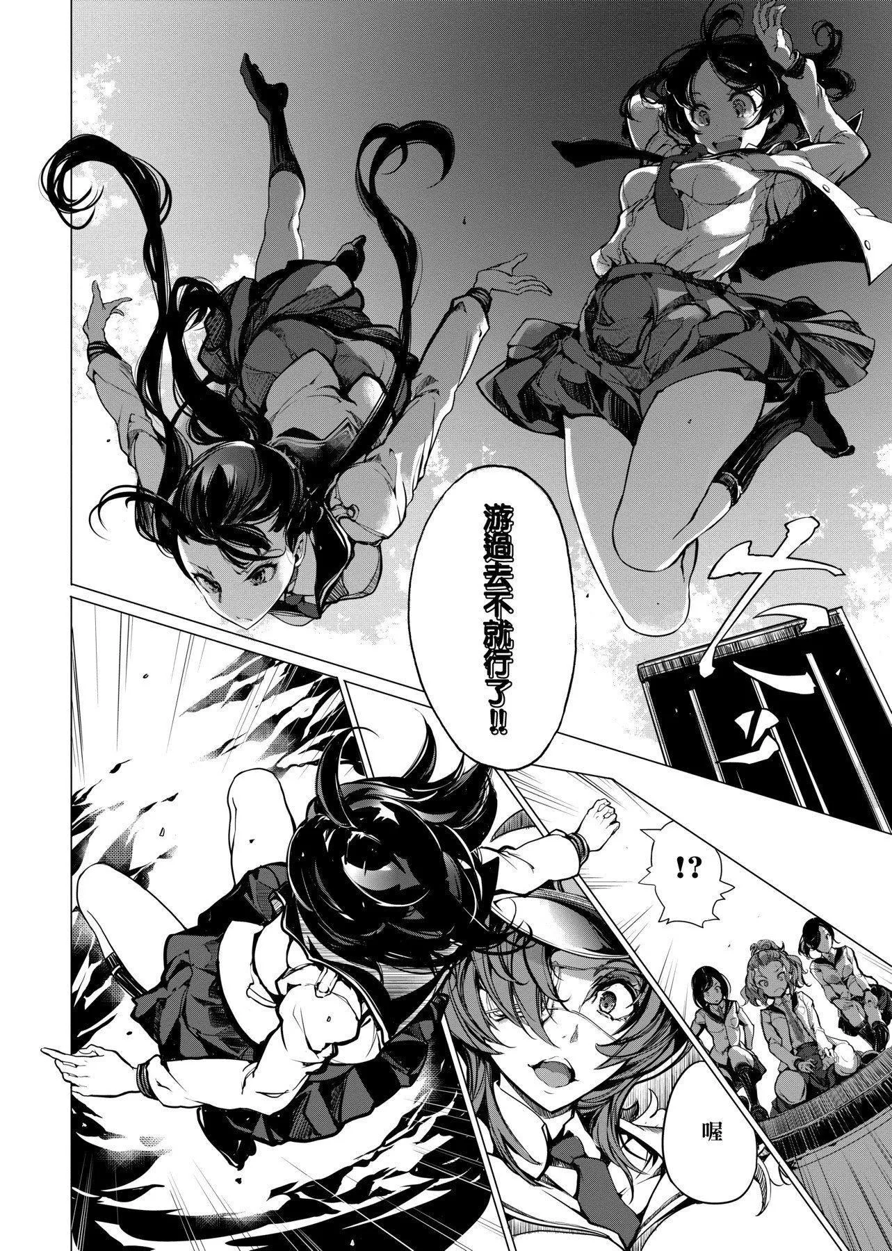 [袁藤冲人]乙姫ダイバー乙姬潜水士-[袁藤冲人]乙姫ダイバー1乙姬潜水士 - 图片 39