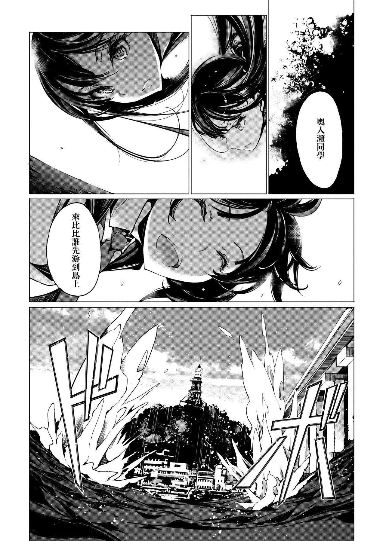 [袁藤冲人]乙姫ダイバー乙姬潜水士-[袁藤冲人]乙姫ダイバー1乙姬潜水士 - 图片 40