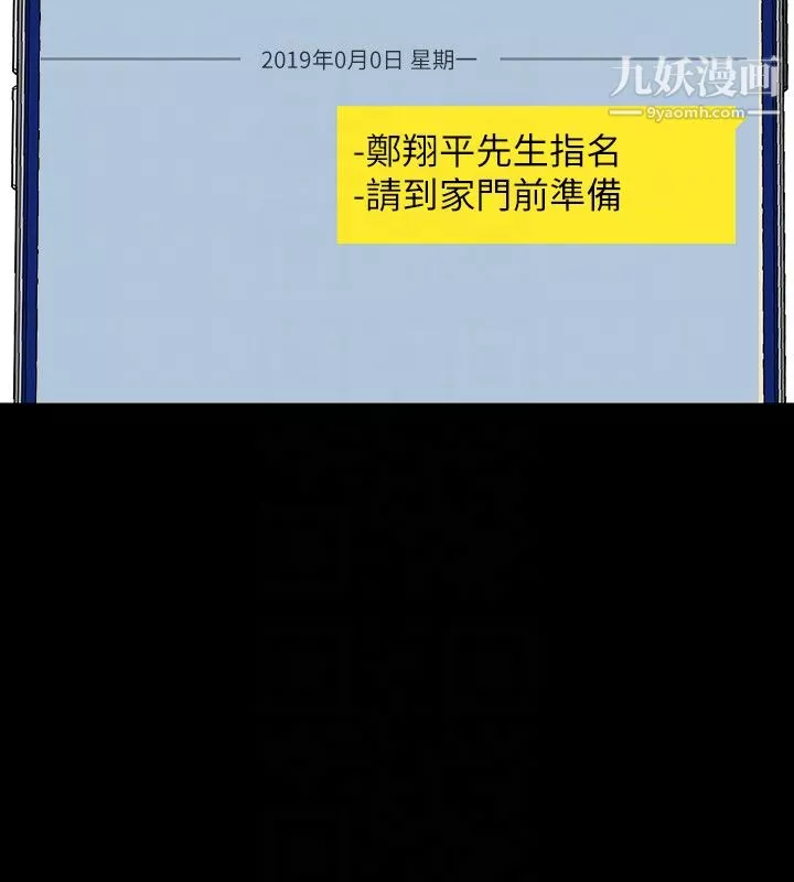 那傢伙的女人-第17话-我会让妳忘掉妳老公 - 图片 11