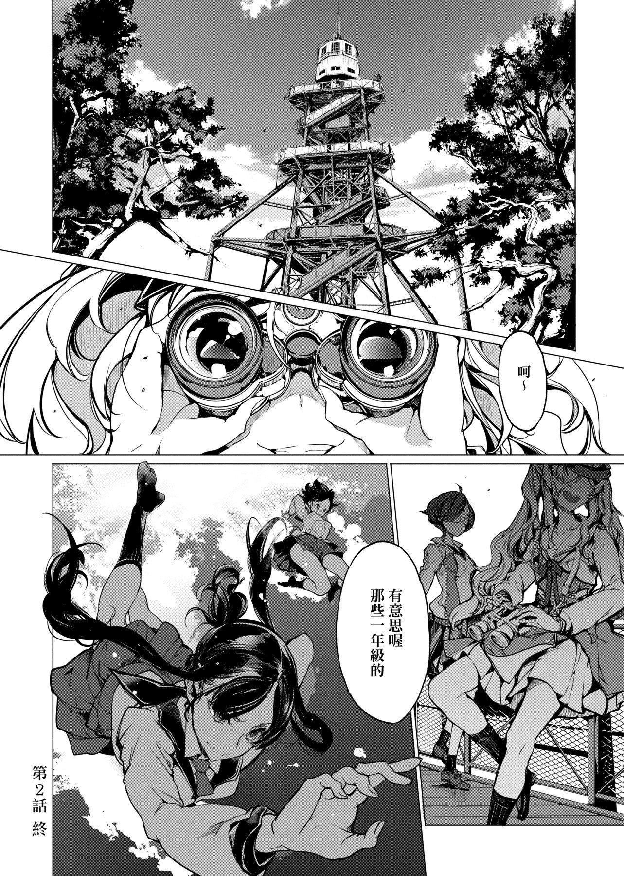 [袁藤冲人]乙姫ダイバー乙姬潜水士[袁藤冲人]乙姫ダイバー1乙姬潜水士