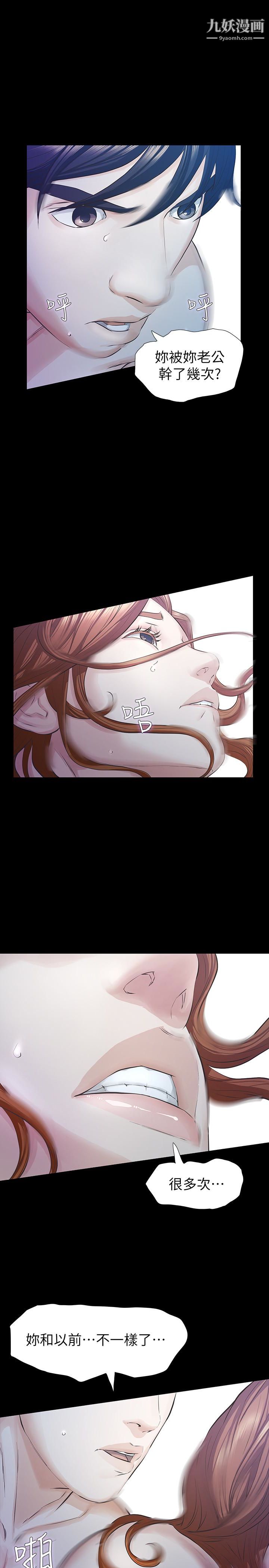 那傢伙的女人第17话-我会让妳忘掉妳老公