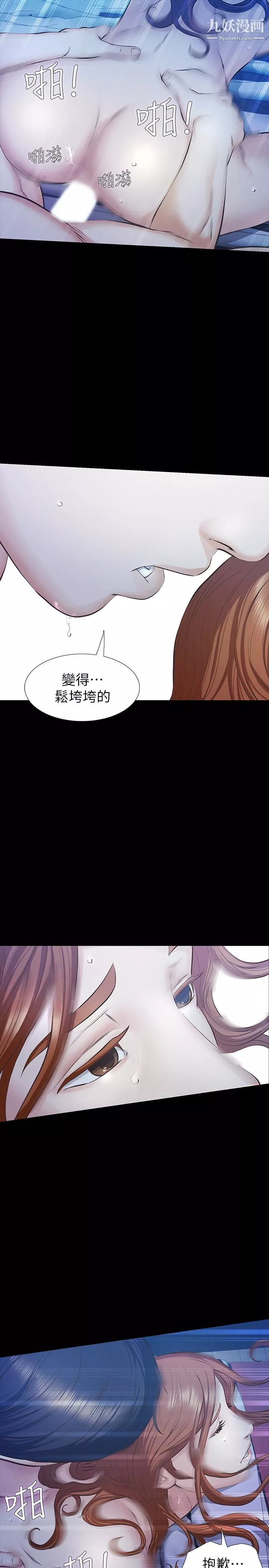 那傢伙的女人-第17话-我会让妳忘掉妳老公 - 图片 20