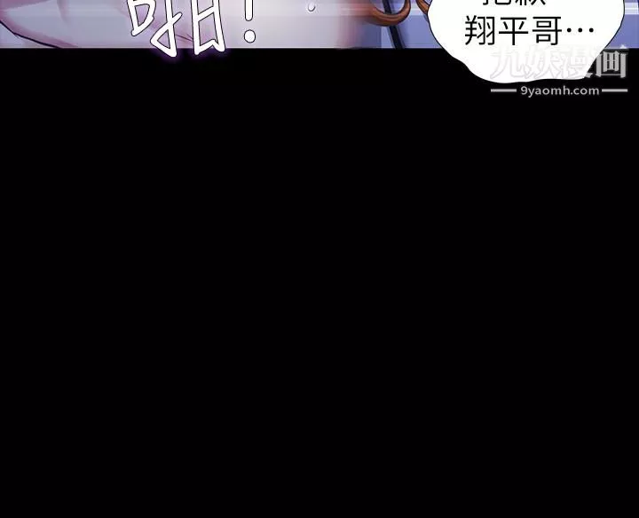 那傢伙的女人-第17话-我会让妳忘掉妳老公 - 图片 21