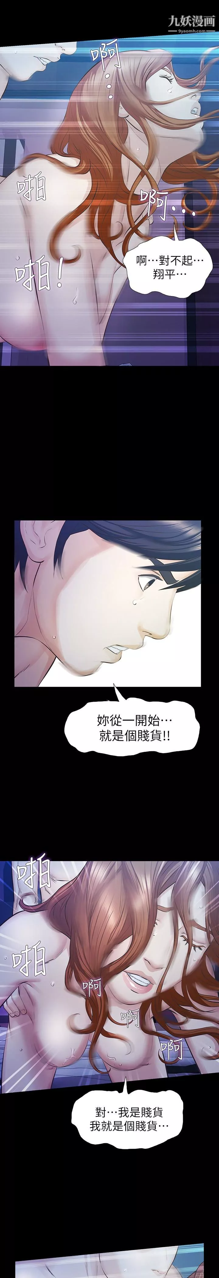 那傢伙的女人-第17话-我会让妳忘掉妳老公 - 图片 24