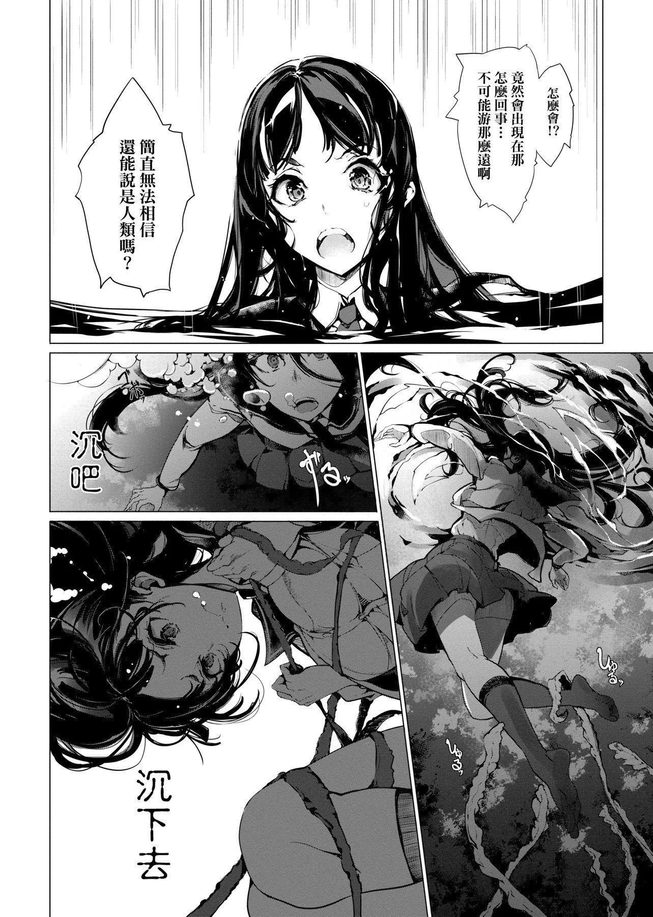 [袁藤冲人]乙姫ダイバー乙姬潜水士-[袁藤冲人]乙姫ダイバー1乙姬潜水士 - 图片 47