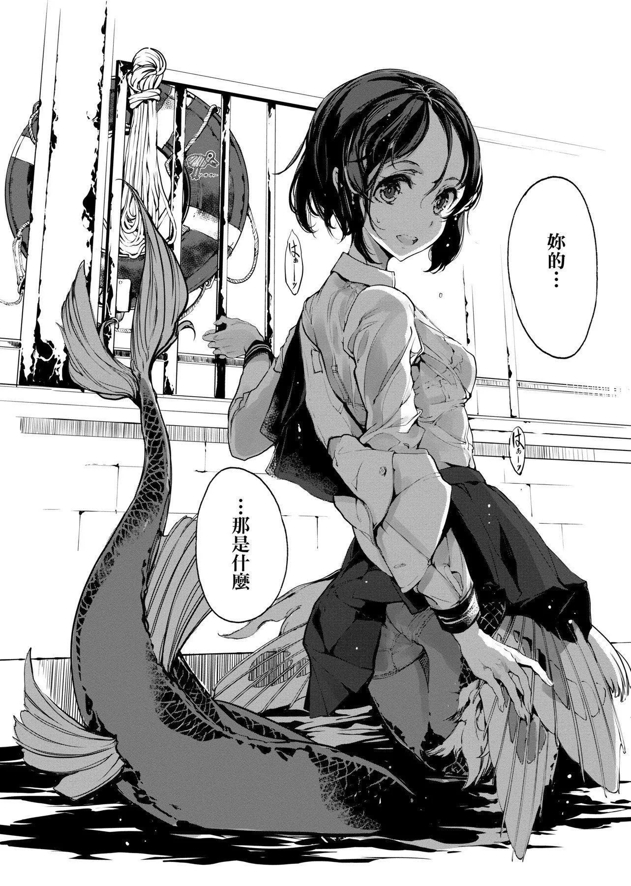 [袁藤冲人]乙姫ダイバー乙姬潜水士-[袁藤冲人]乙姫ダイバー1乙姬潜水士 - 图片 53