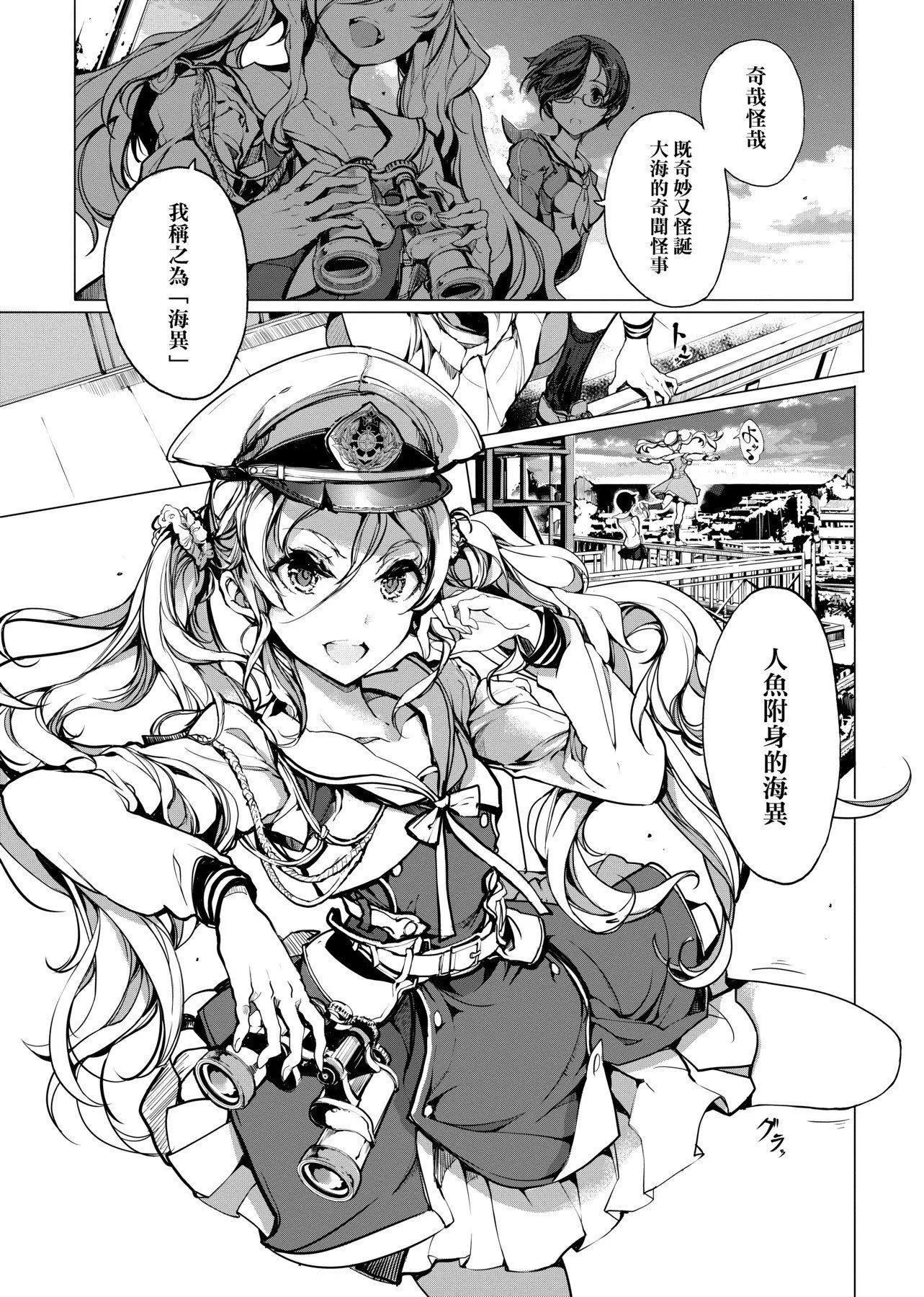 [袁藤冲人]乙姫ダイバー乙姬潜水士-[袁藤冲人]乙姫ダイバー1乙姬潜水士 - 图片 54