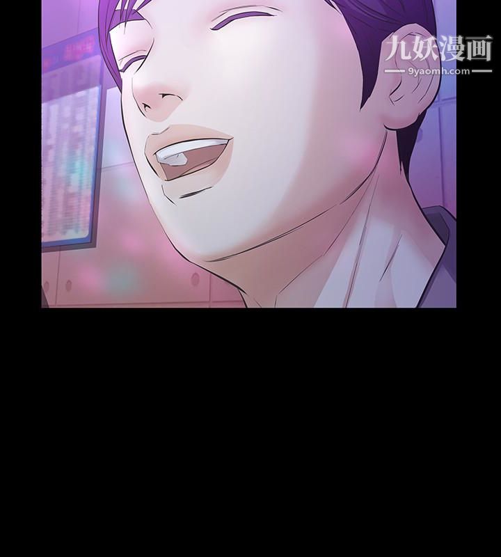 那傢伙的女人第17话-我会让妳忘掉妳老公