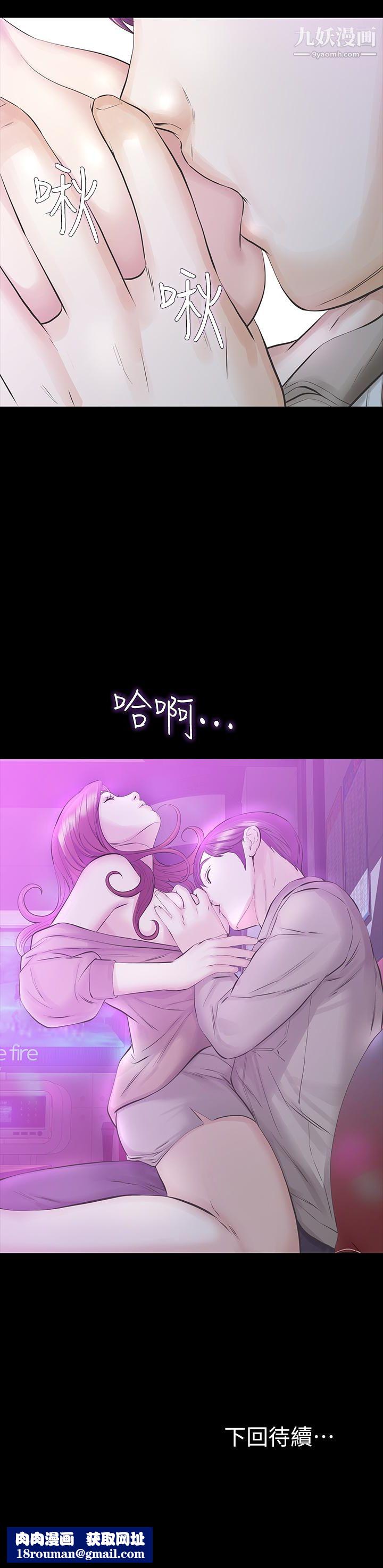 那傢伙的女人第17话-我会让妳忘掉妳老公