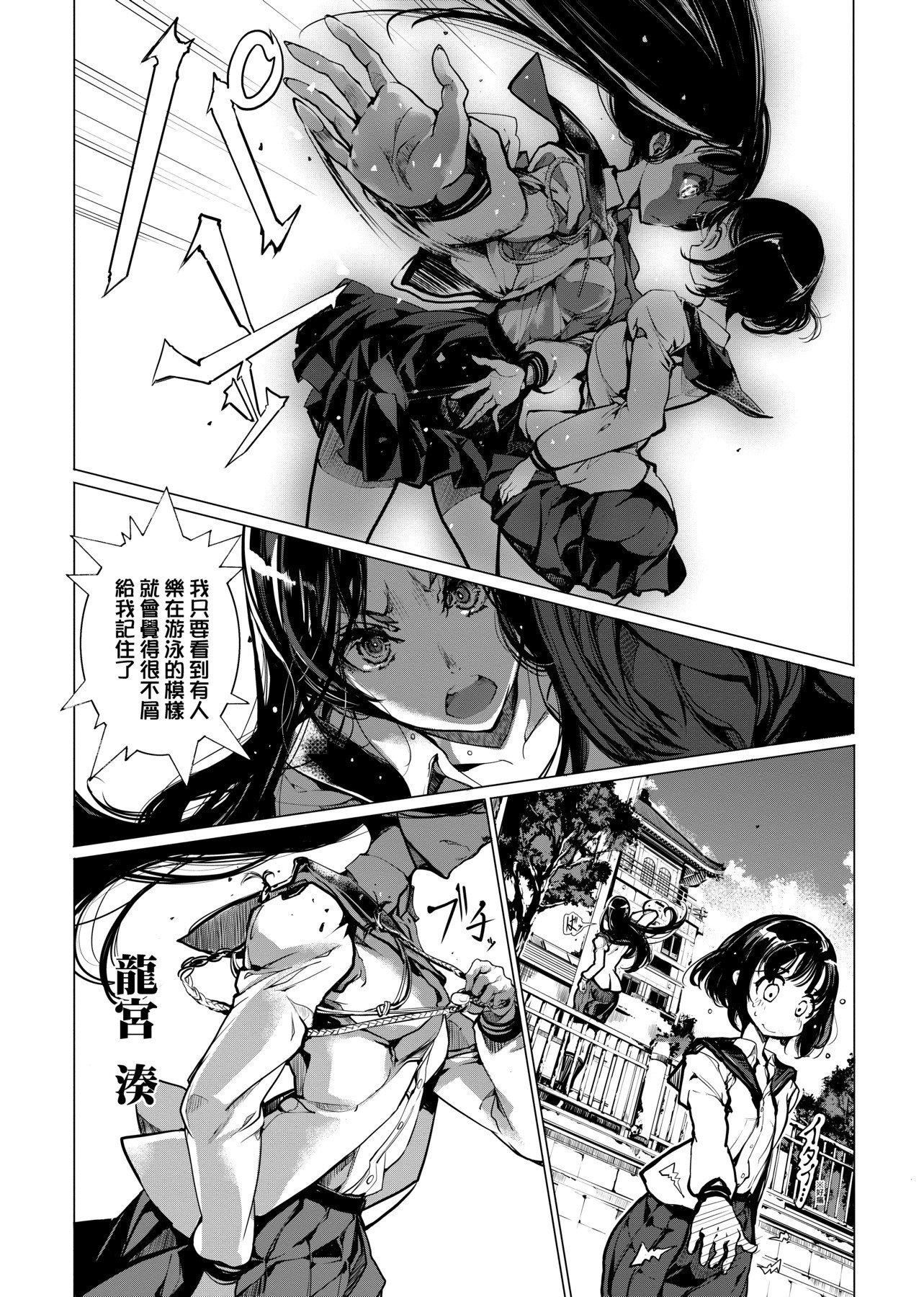 [袁藤沖人]乙姫ダイバー乙姬潛水士[袁藤沖人]乙姫ダイバー1乙姬潛水士