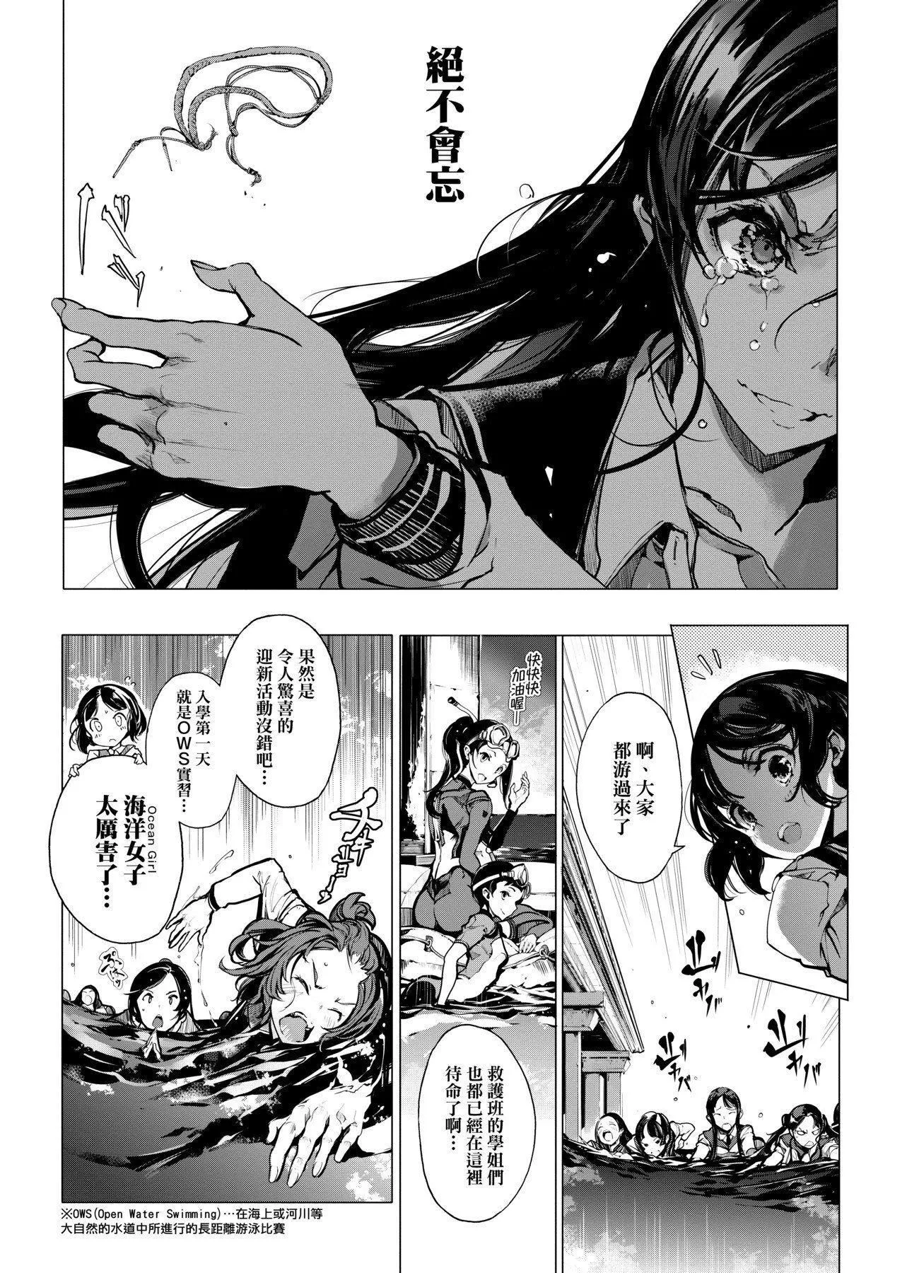 [袁藤沖人]乙姫ダイバー乙姬潛水士[袁藤沖人]乙姫ダイバー1乙姬潛水士