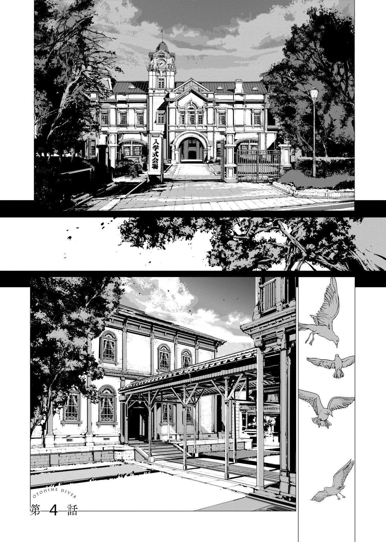 [袁藤冲人]乙姫ダイバー乙姬潜水士[袁藤冲人]乙姫ダイバー1乙姬潜水士