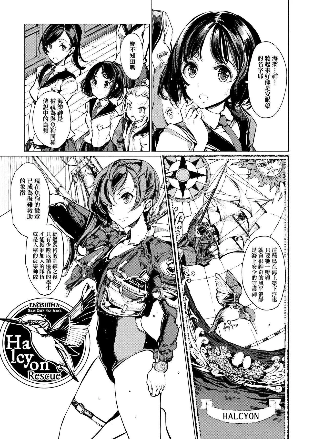 [袁藤沖人]乙姫ダイバー乙姬潛水士[袁藤沖人]乙姫ダイバー1乙姬潛水士
