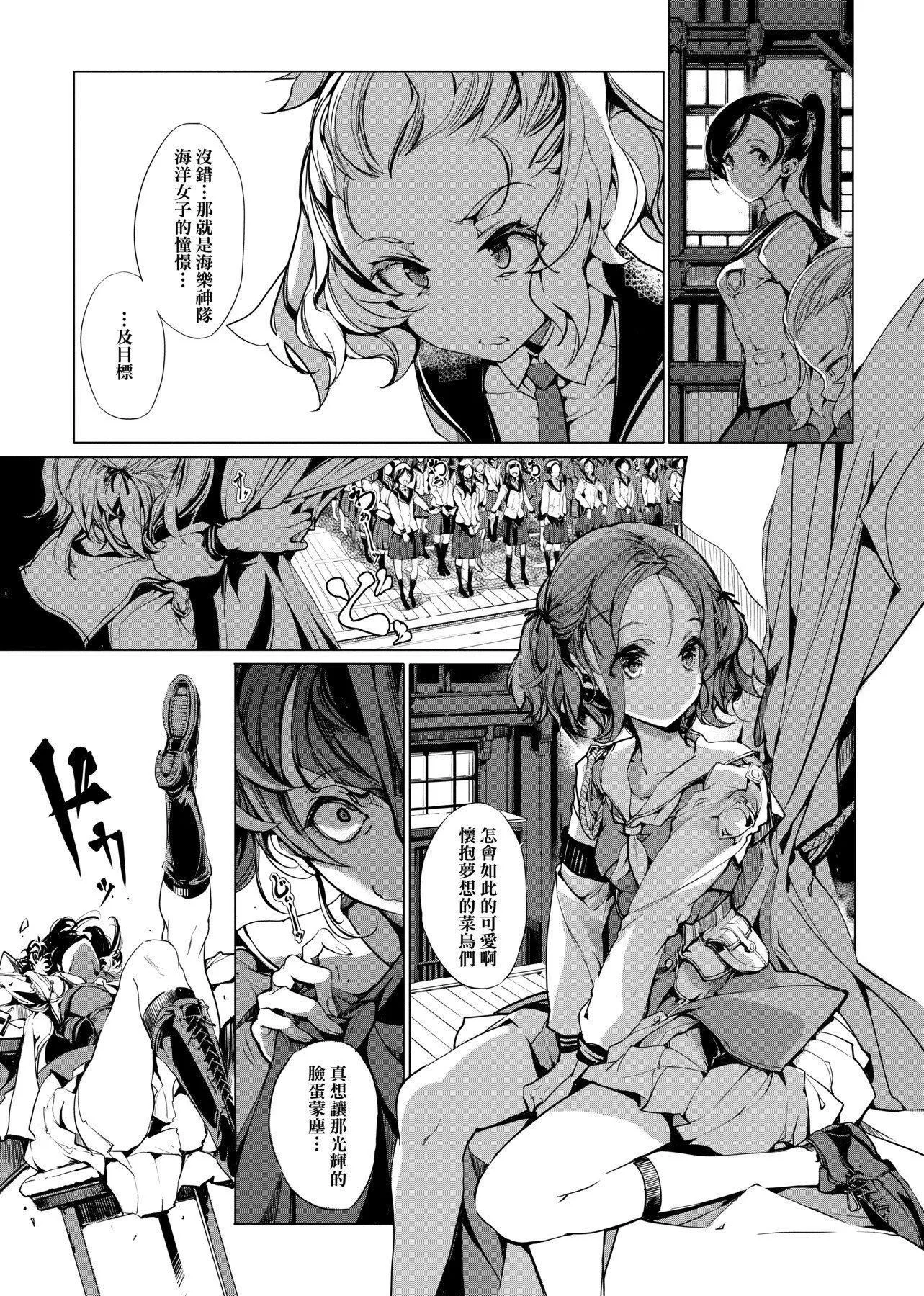 [袁藤沖人]乙姫ダイバー乙姬潛水士[袁藤沖人]乙姫ダイバー1乙姬潛水士