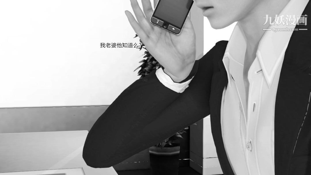 新婚妻子与卖菜老板[3D]11【第3话】