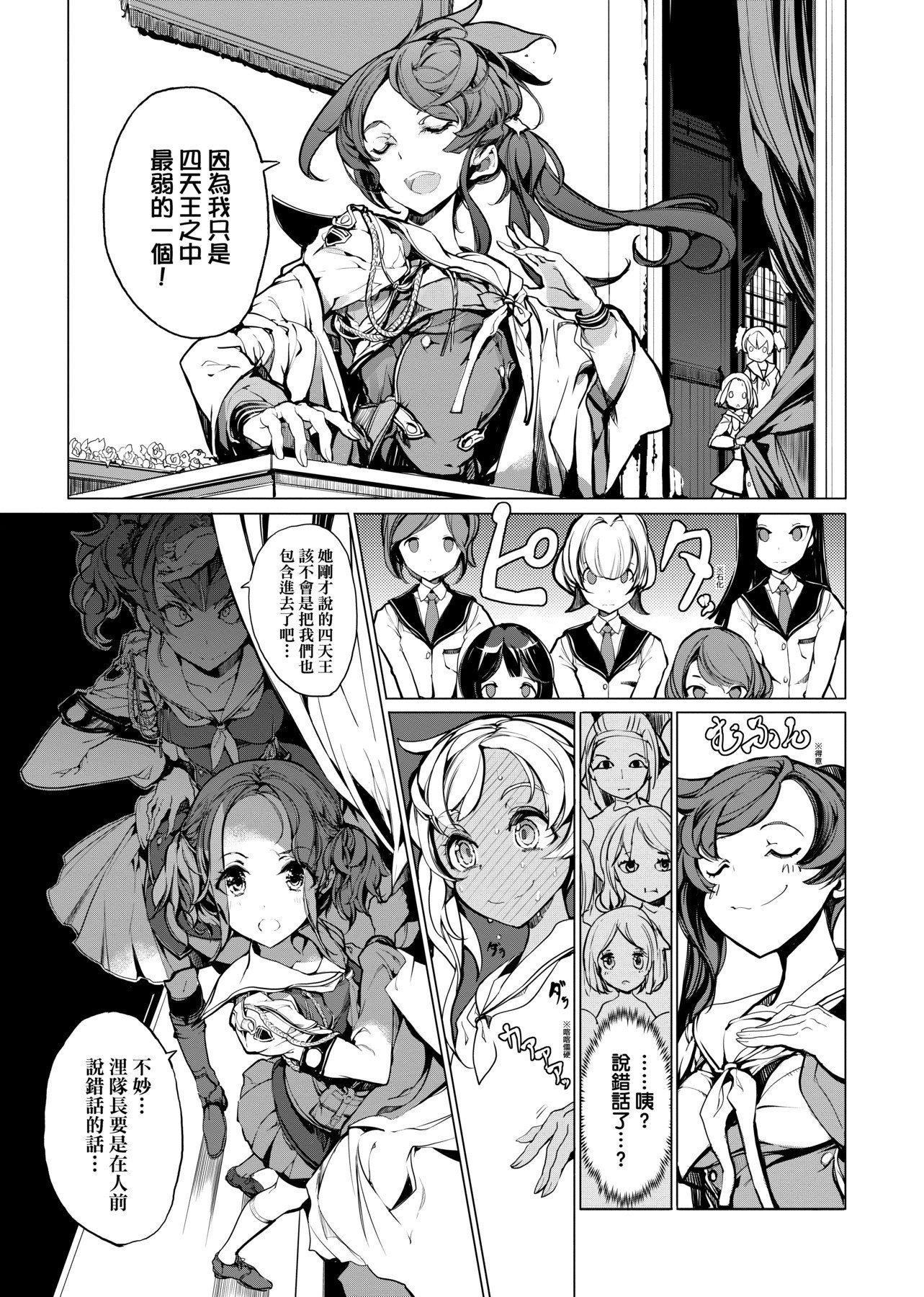 [袁藤冲人]乙姫ダイバー乙姬潜水士[袁藤冲人]乙姫ダイバー1乙姬潜水士