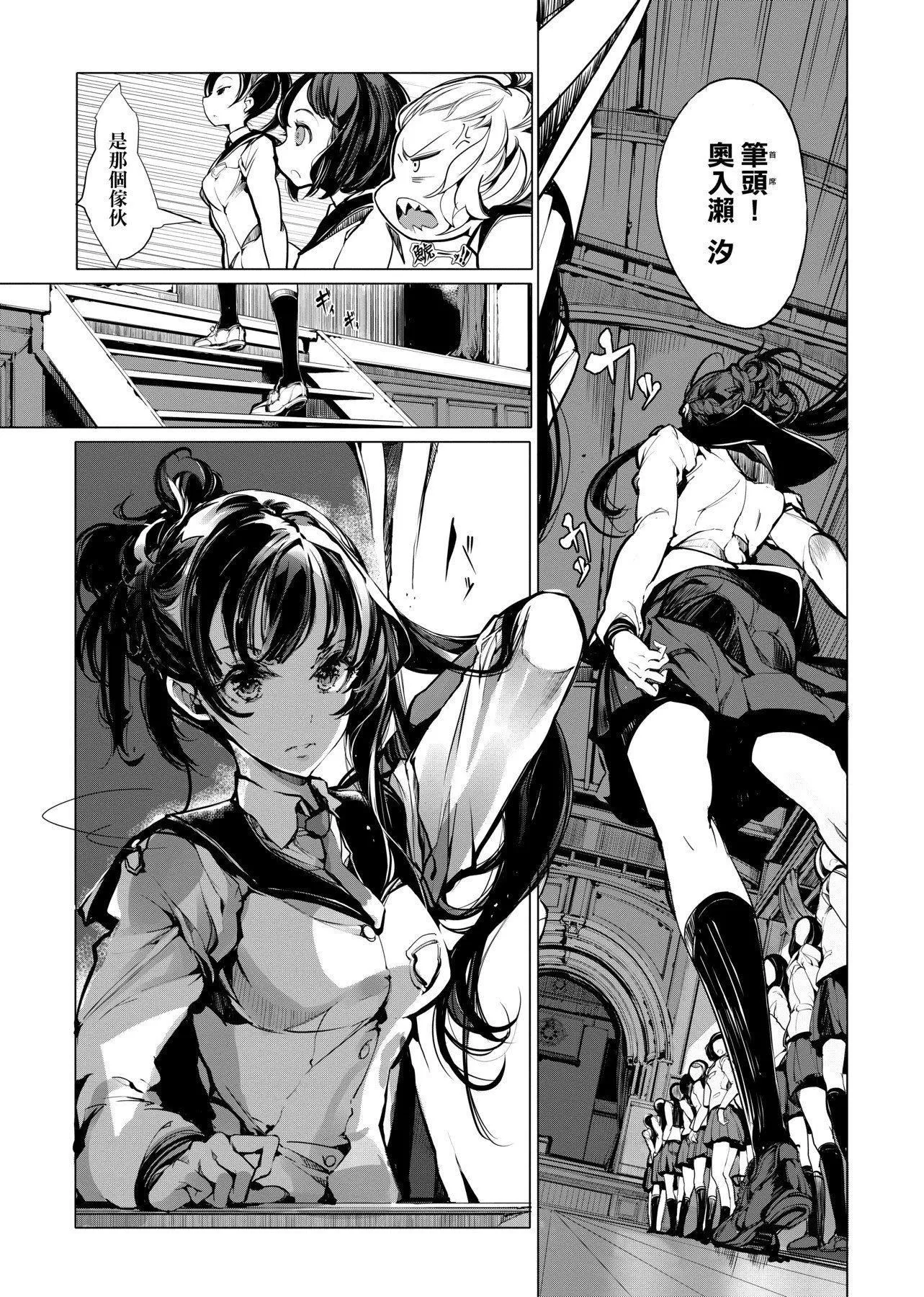 [袁藤冲人]乙姫ダイバー乙姬潜水士-[袁藤冲人]乙姫ダイバー1乙姬潜水士 - 图片 72