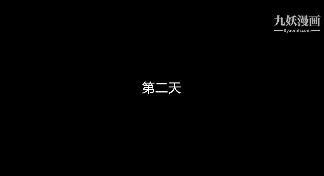 新婚妻子與賣菜老板[3D]11【第4話】