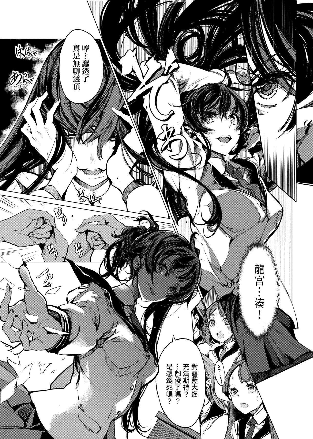 [袁藤沖人]乙姫ダイバー乙姬潛水士[袁藤沖人]乙姫ダイバー1乙姬潛水士